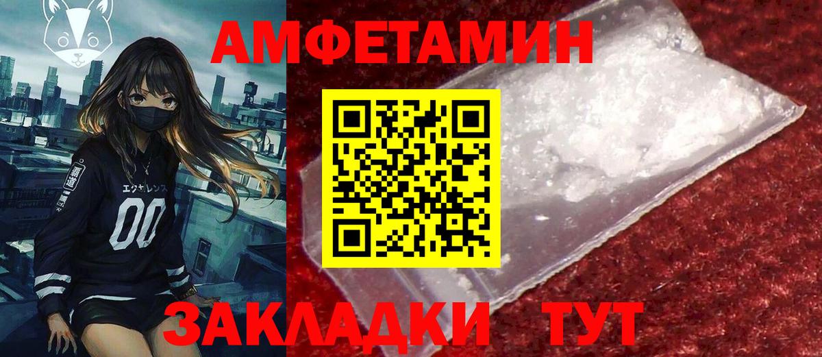 Мирный  АМФ  Вход с VPN  площадка Telegram  АМФ Розовый 