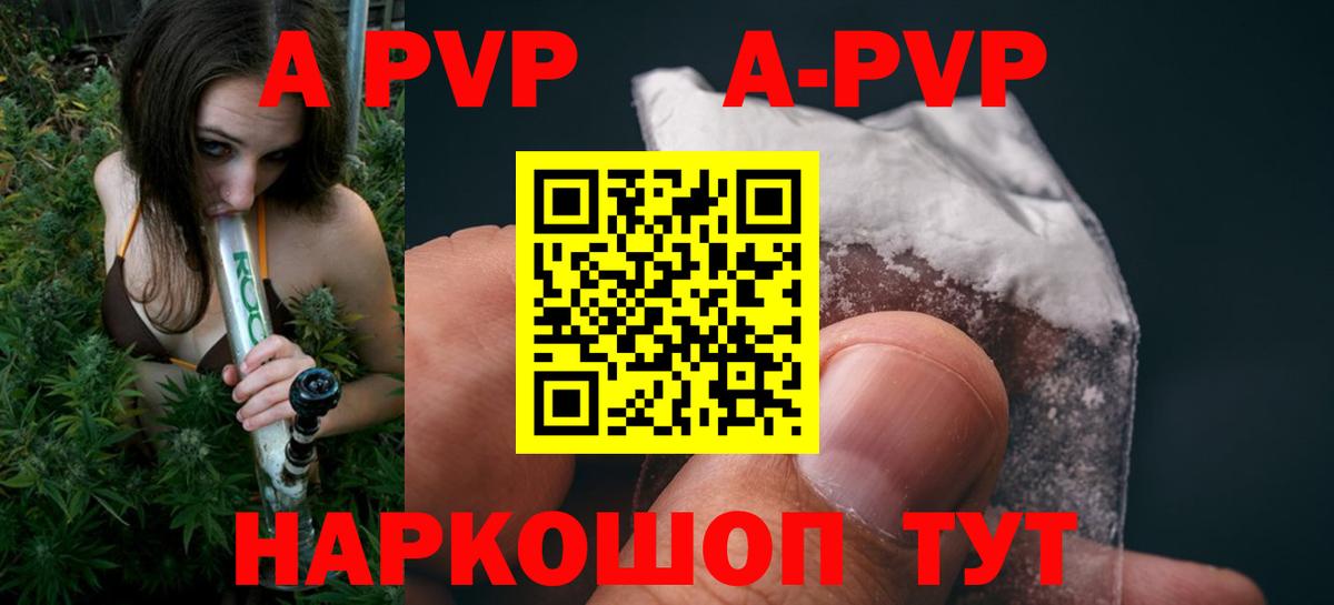 Альфа ПВП Соль  A PVP крисы CK  Вход с VPN  Альфа ПВП СК  Alpha PVP  цена   Мирный 