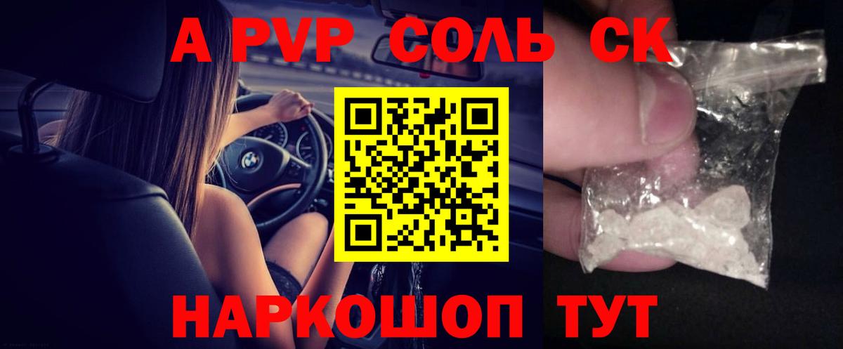 Alfa_PVP кристаллы Мирный