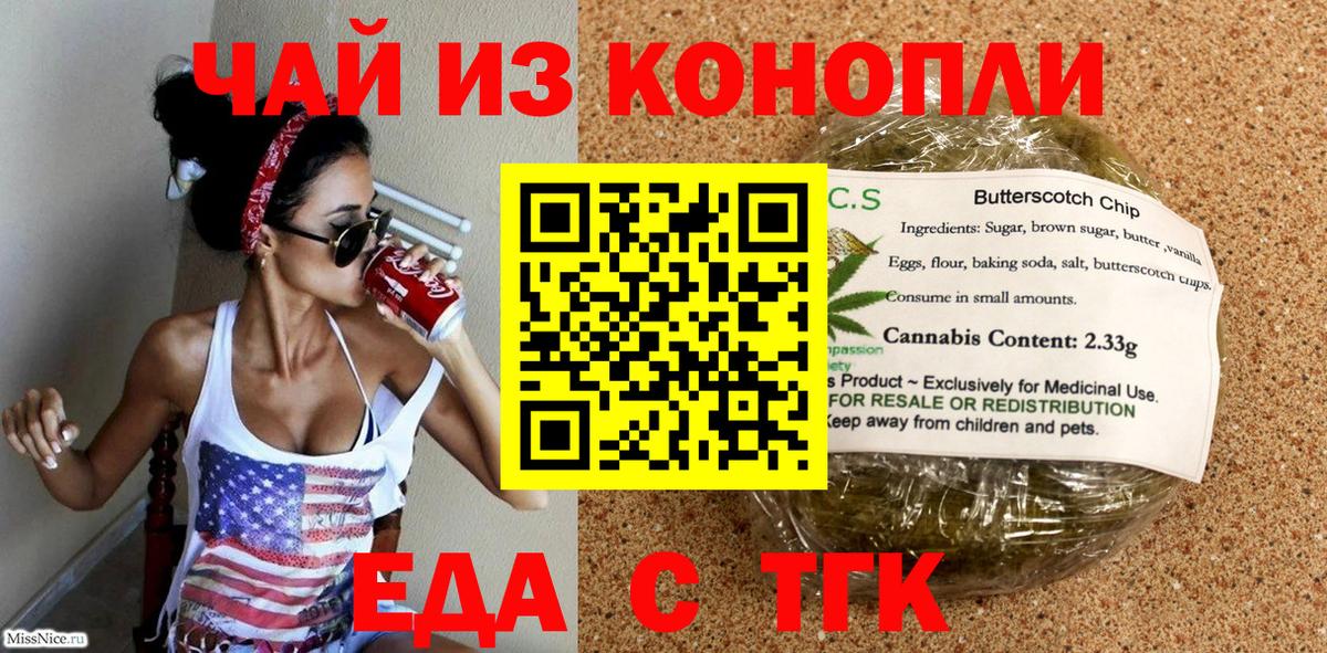 Мирный  Cannafood марихуана  Вход с VPN 