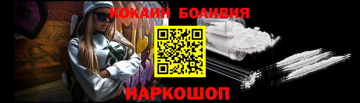 Мирный  Кокаин 99%  Вход с VPN  COCAIN Перу 