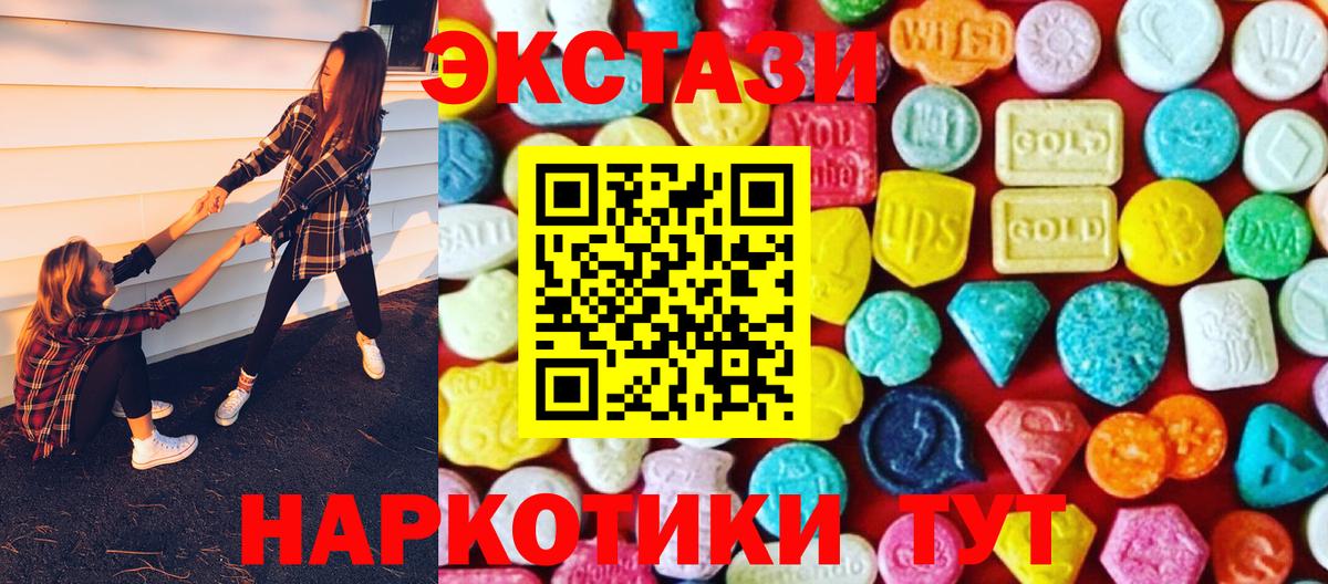 Мирный  ЭКСТАЗИ TESLA  Ecstasy  Вход с VPN  Ecstasy DUBAI 