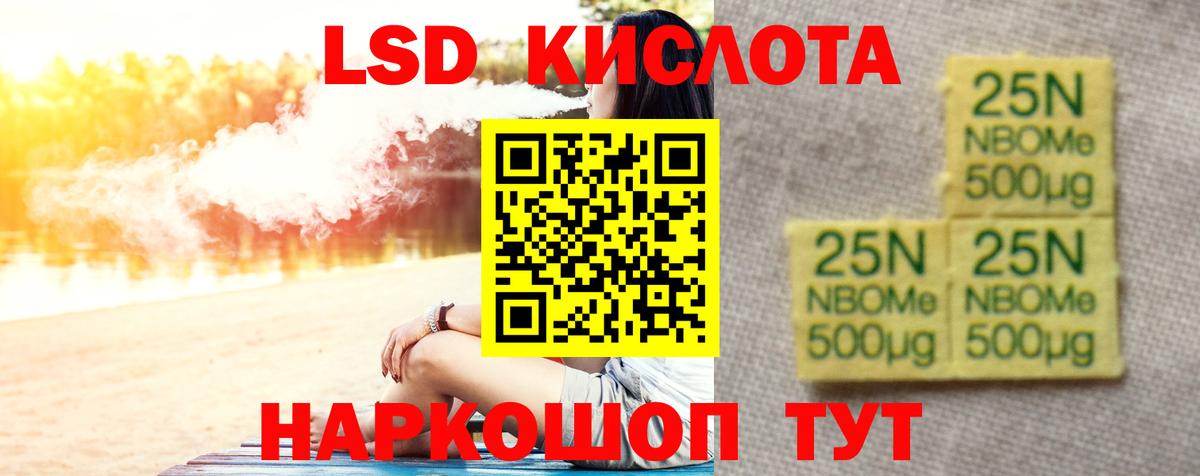 Лсд 25 экстази ecstasy Мирный