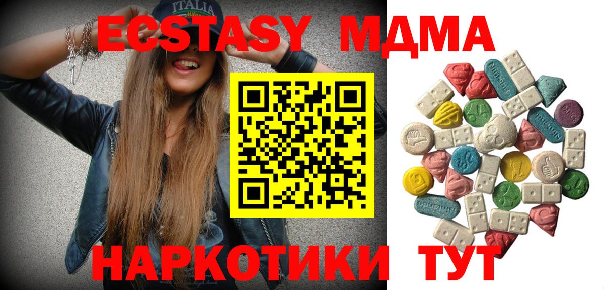 МДМА Molly Мирный