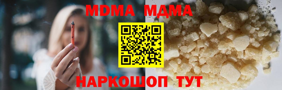 Мирный  МДМА crystal  MDMA Molly  Вход с VPN 