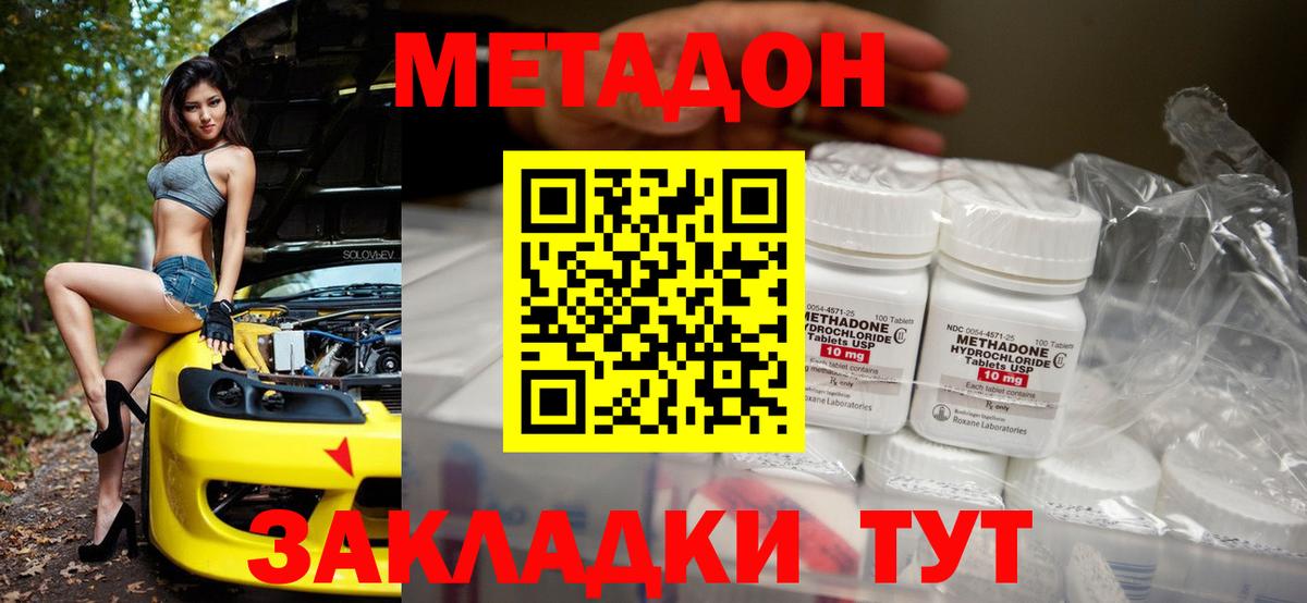 Мирный  Метадон белоснежный  Метадон methadone  shop формула  Вход с VPN 