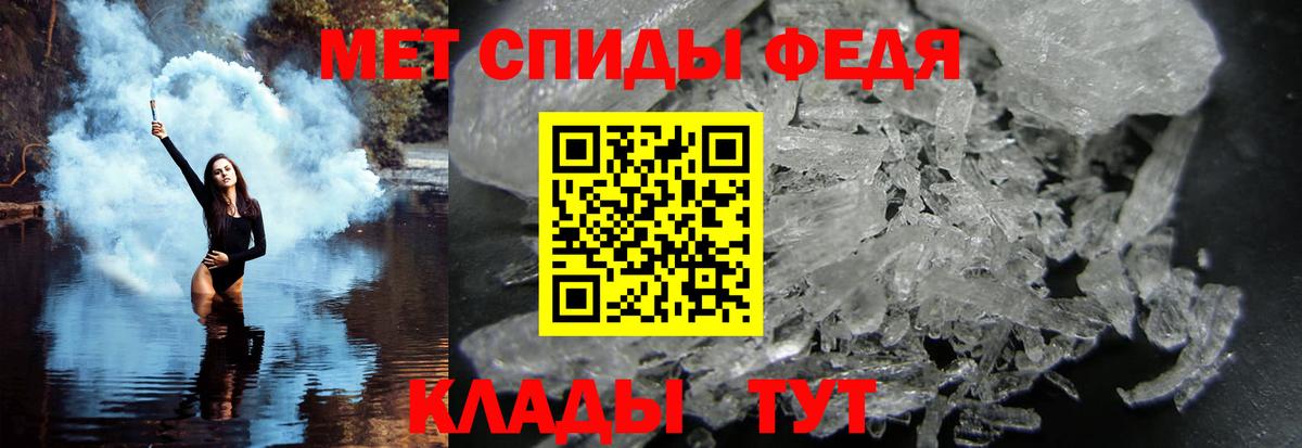 Первитин мет  Вход с VPN  Мирный 