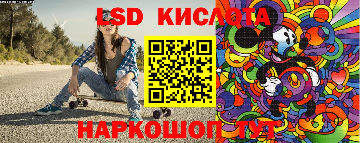 Наркотические марки 1500мкг Мирный