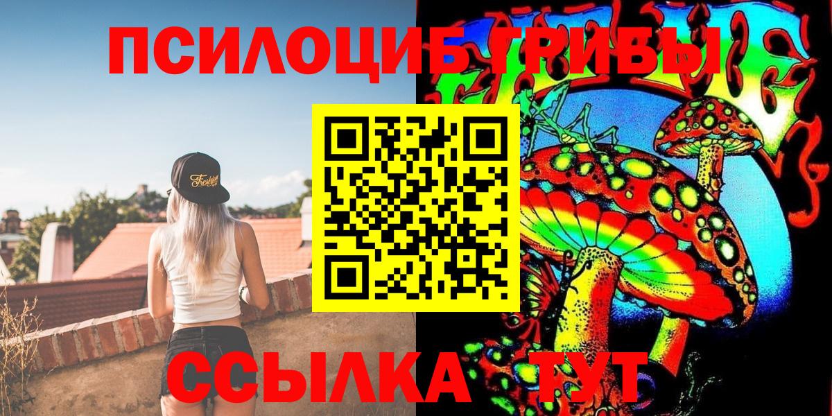 Галлюциногенные грибы прущие грибы Мирный