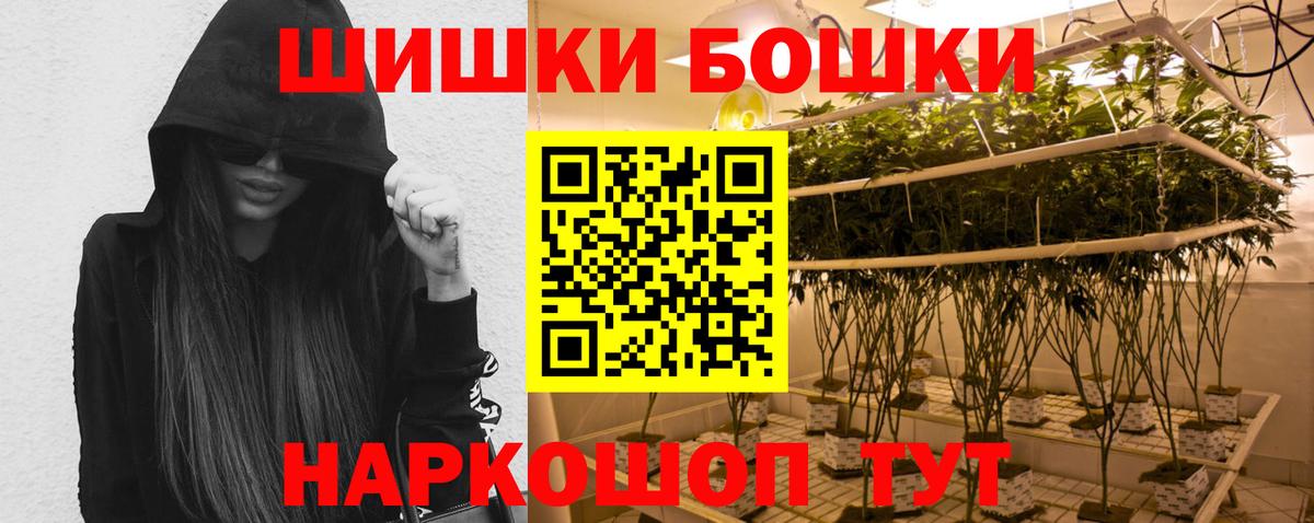 Бошки Шишки семена  Бошки марихуана гибрид  Бошки Шишки THC 21%  Вход с VPN  Мирный 